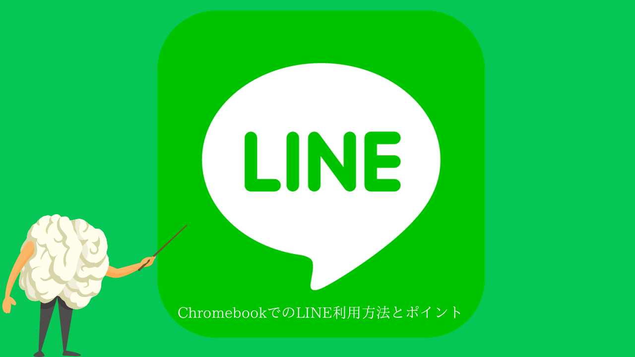 LINE account screening